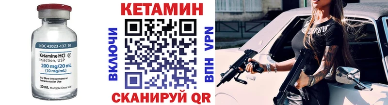 КЕТАМИН ketamine  Юрьевец 