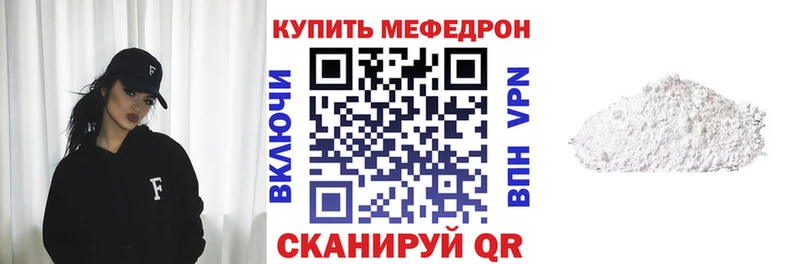 Мефедрон кристаллы Юрьевец